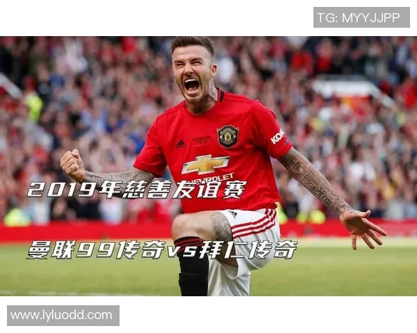 足球传奇小贝：从曼联神话到全球偶像的辉煌之路